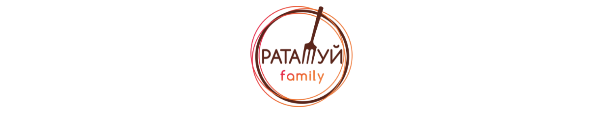 Рататуй family